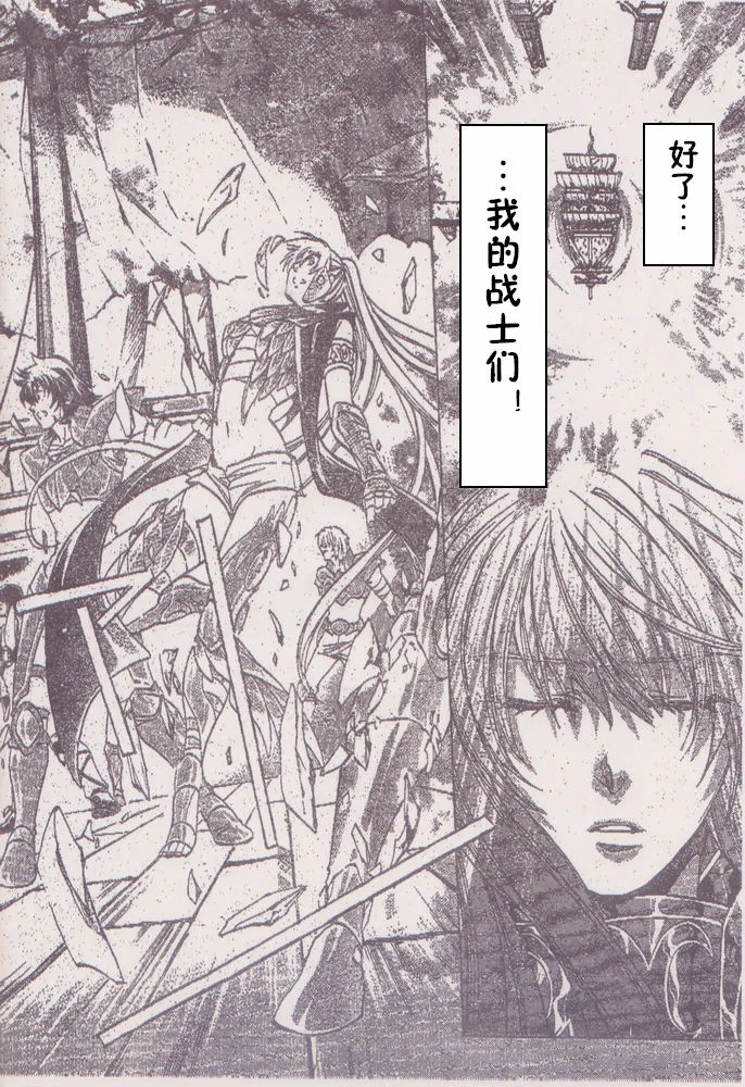 第205话 第8页