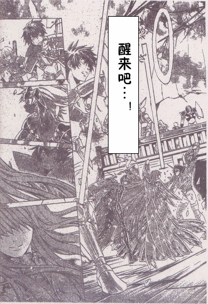 第205话 第9页