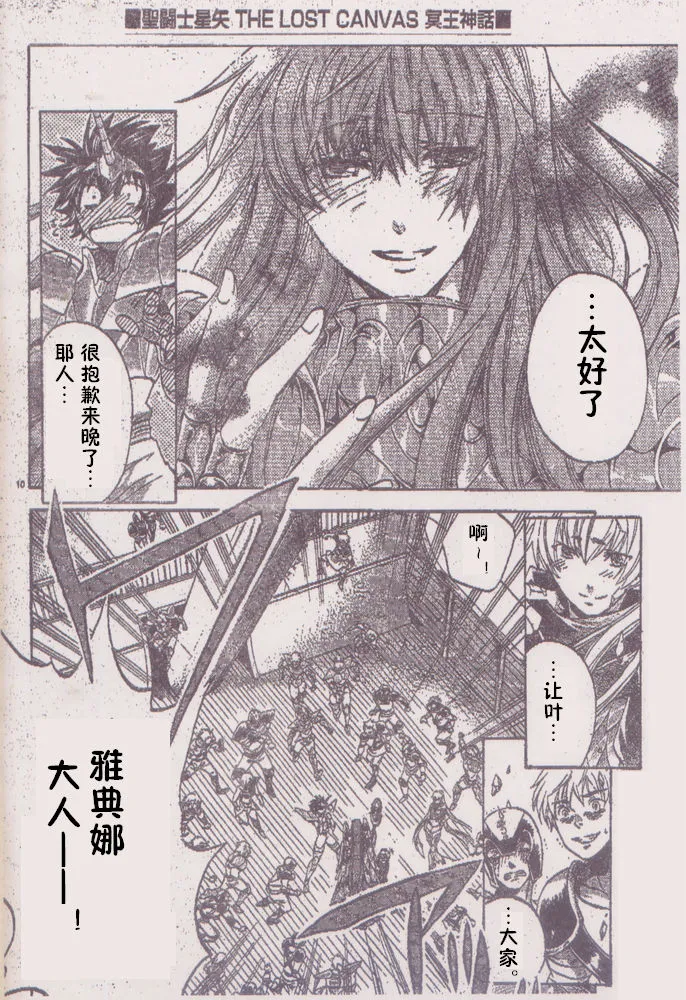 第205话 第10页