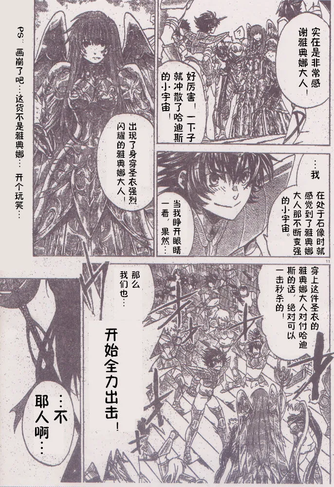 第205话 第11页