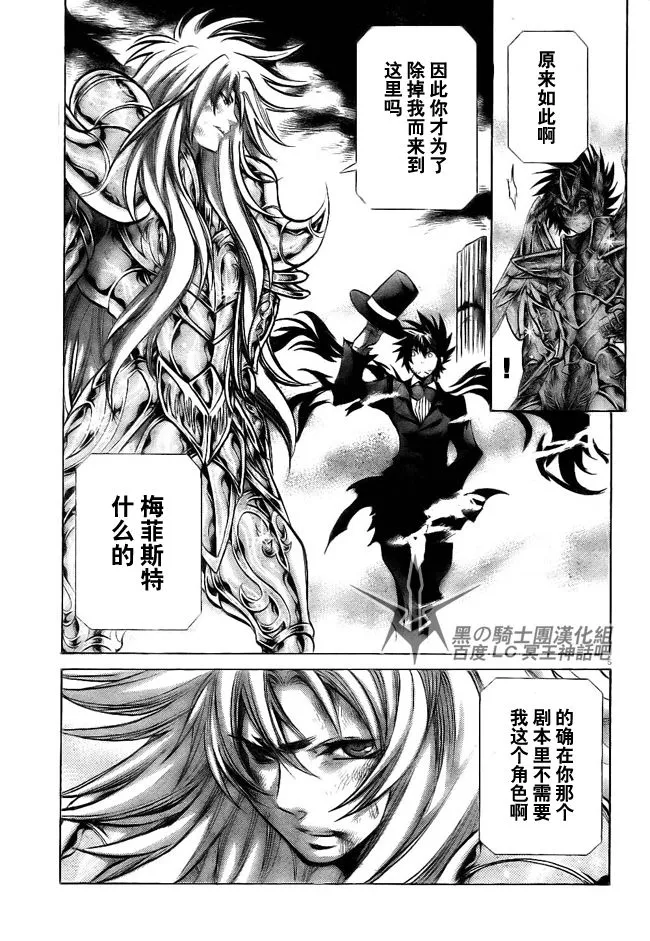 第206话 第4页