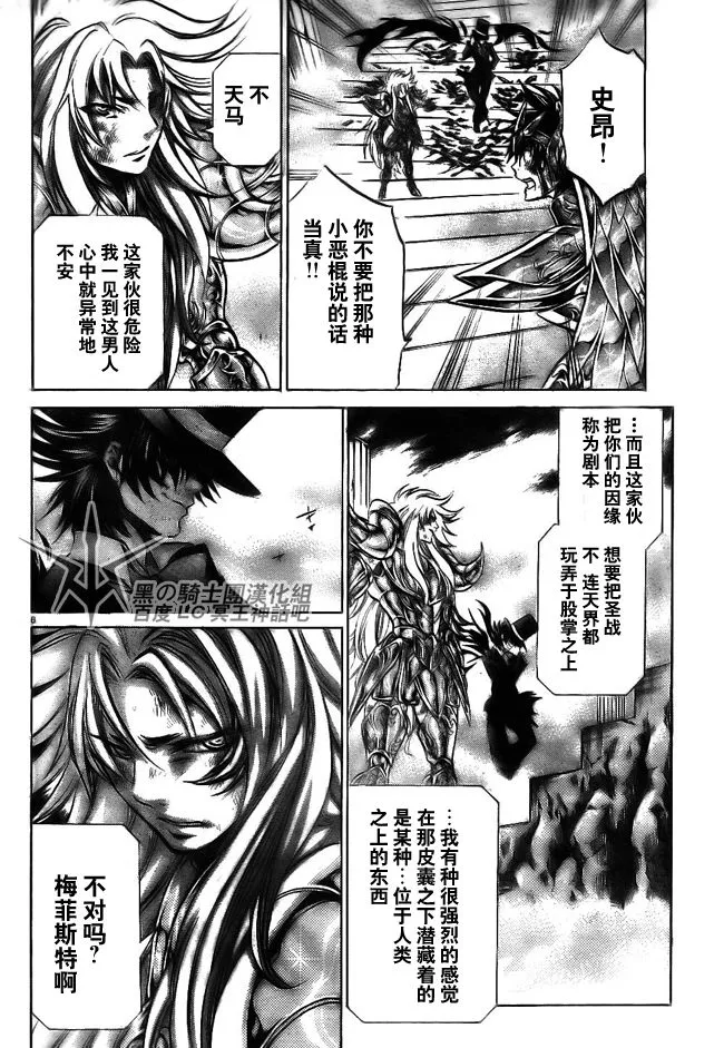 第206话 第5页