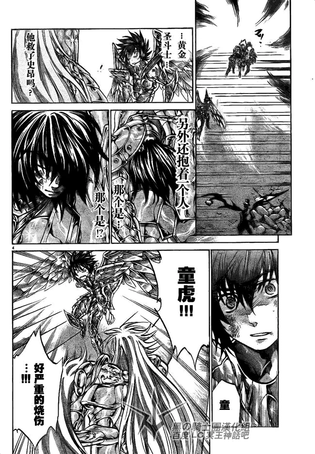 第207话 第3页