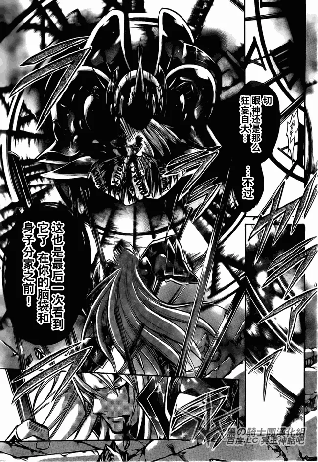 第209话 第4页