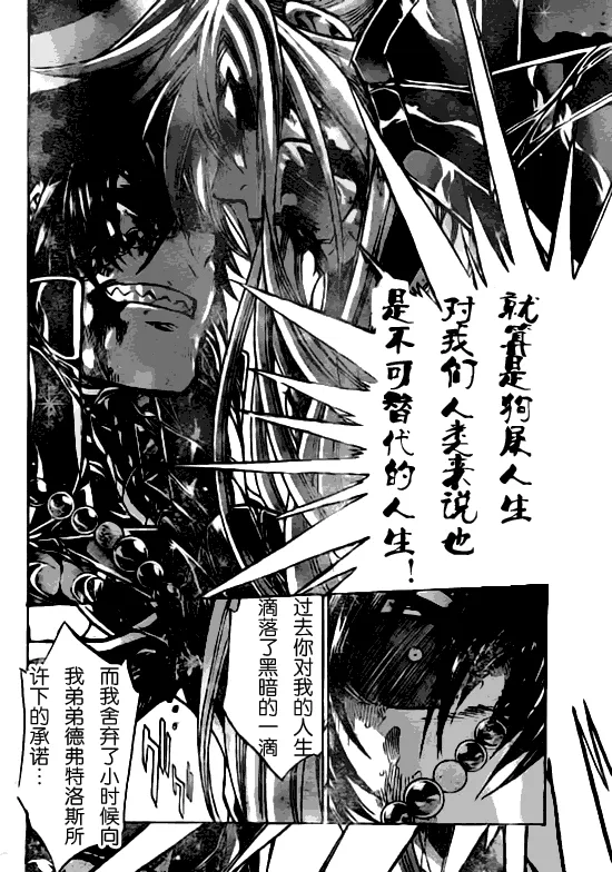 第210话 第12页