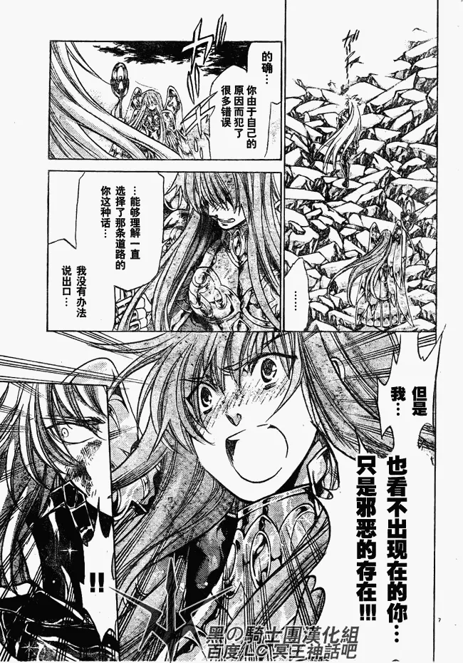 第211话 第6页