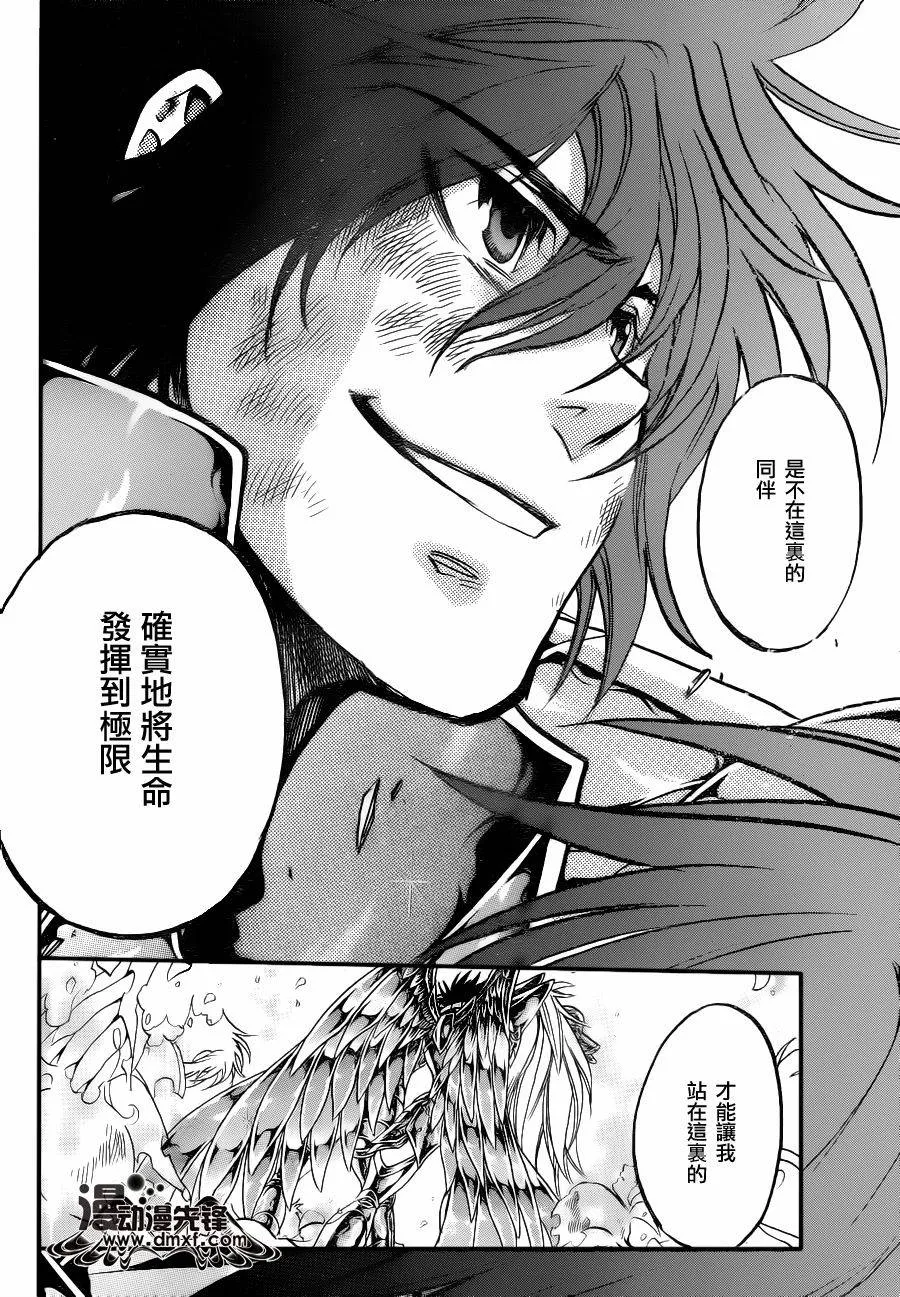 第212话 第5页