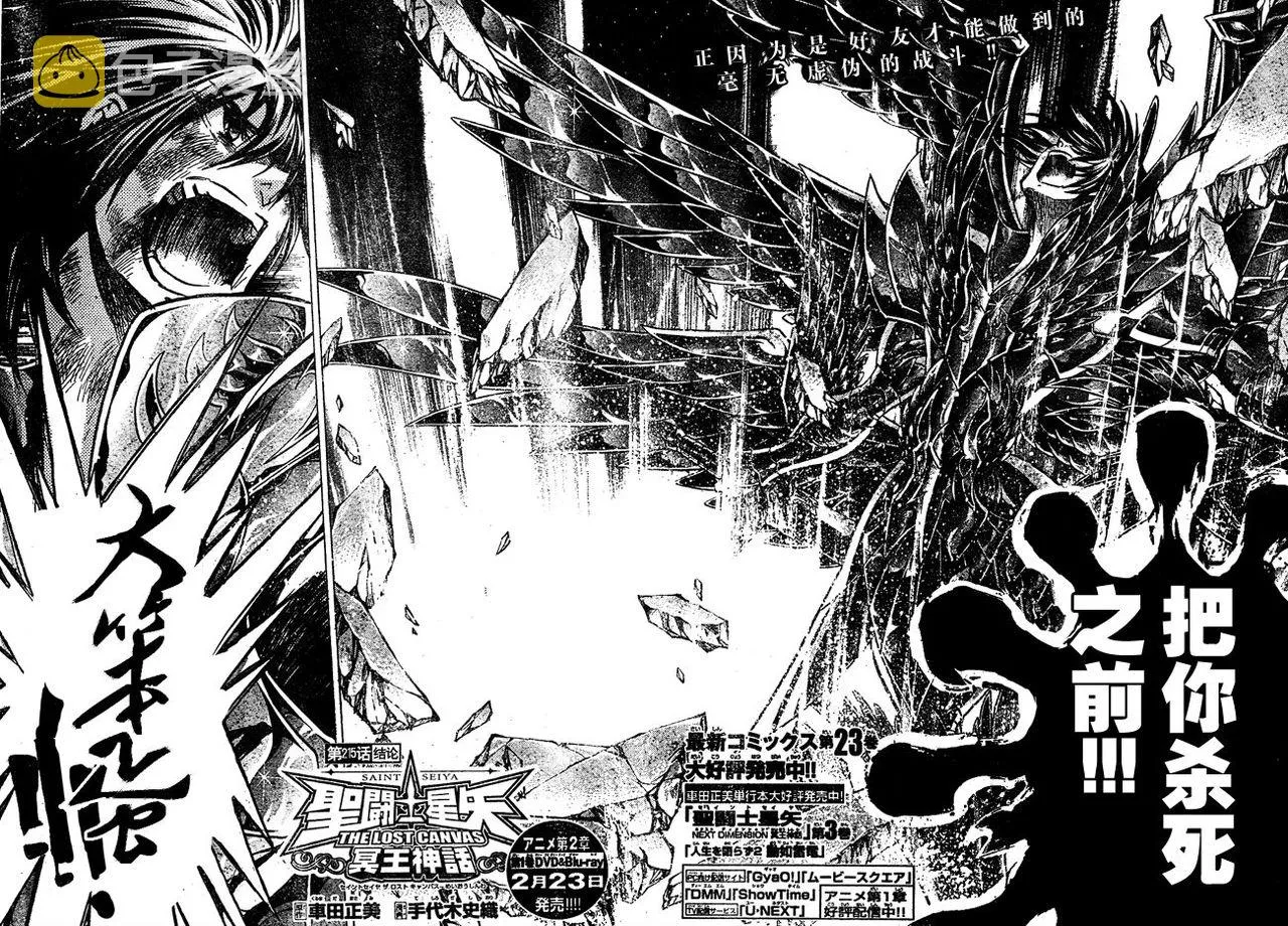 第215话 第2页