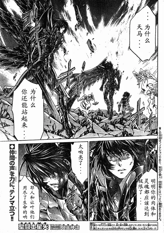 第218话 第1页