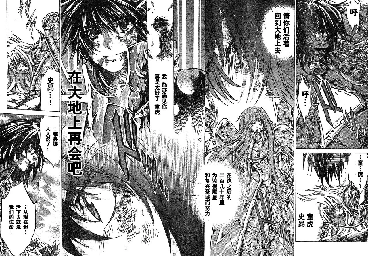 第222话 第2页