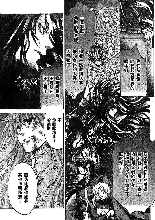 第222话 第8页