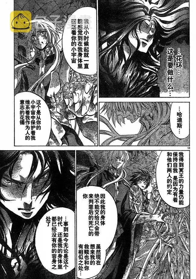 第222话 第10页