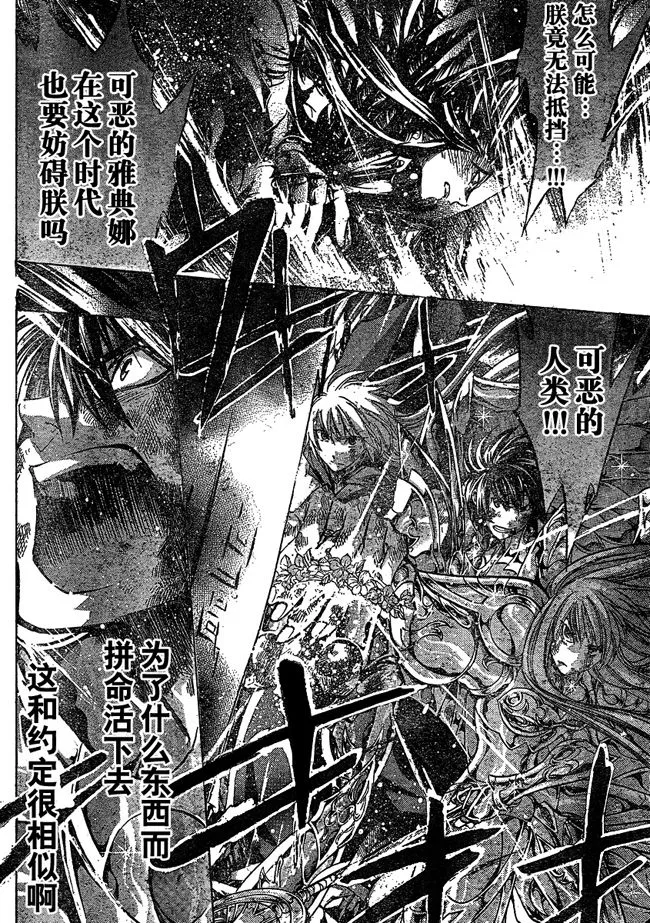第222话 第12页