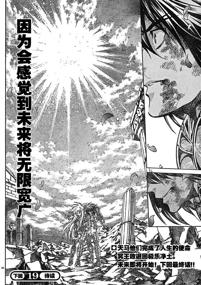 第222话 第15页