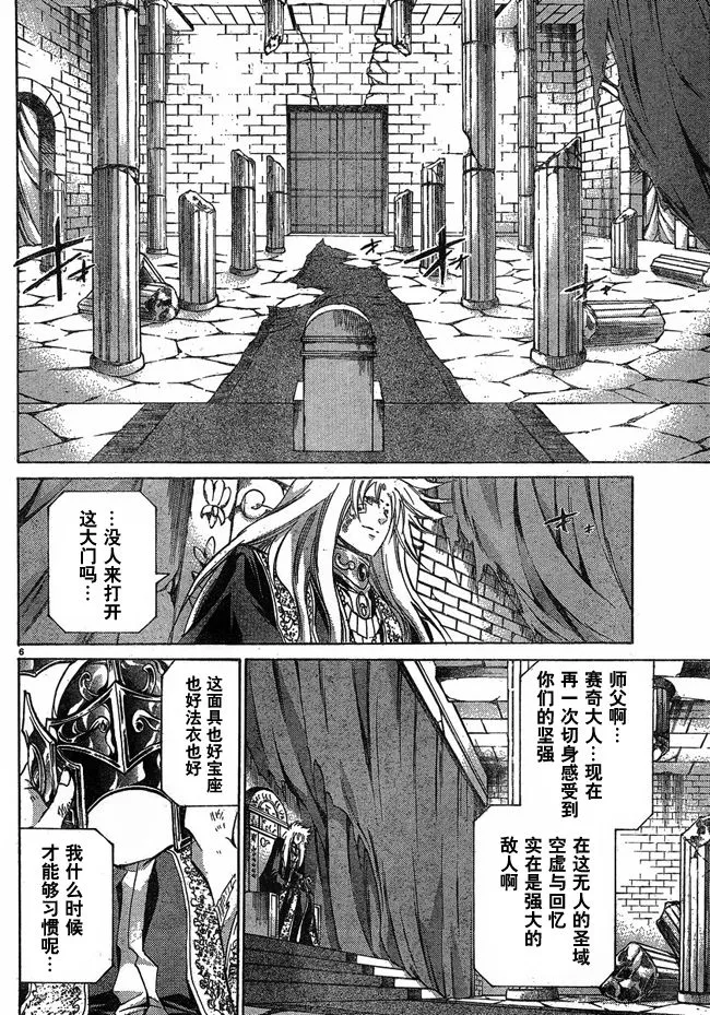 第223话 开始的未来 第5页