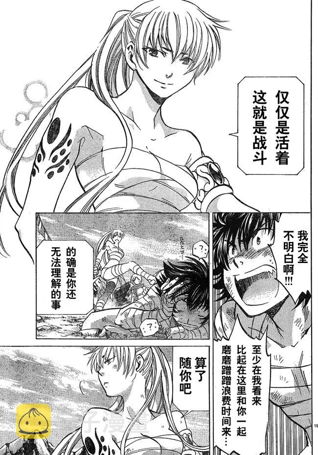 第223话 开始的未来 第14页