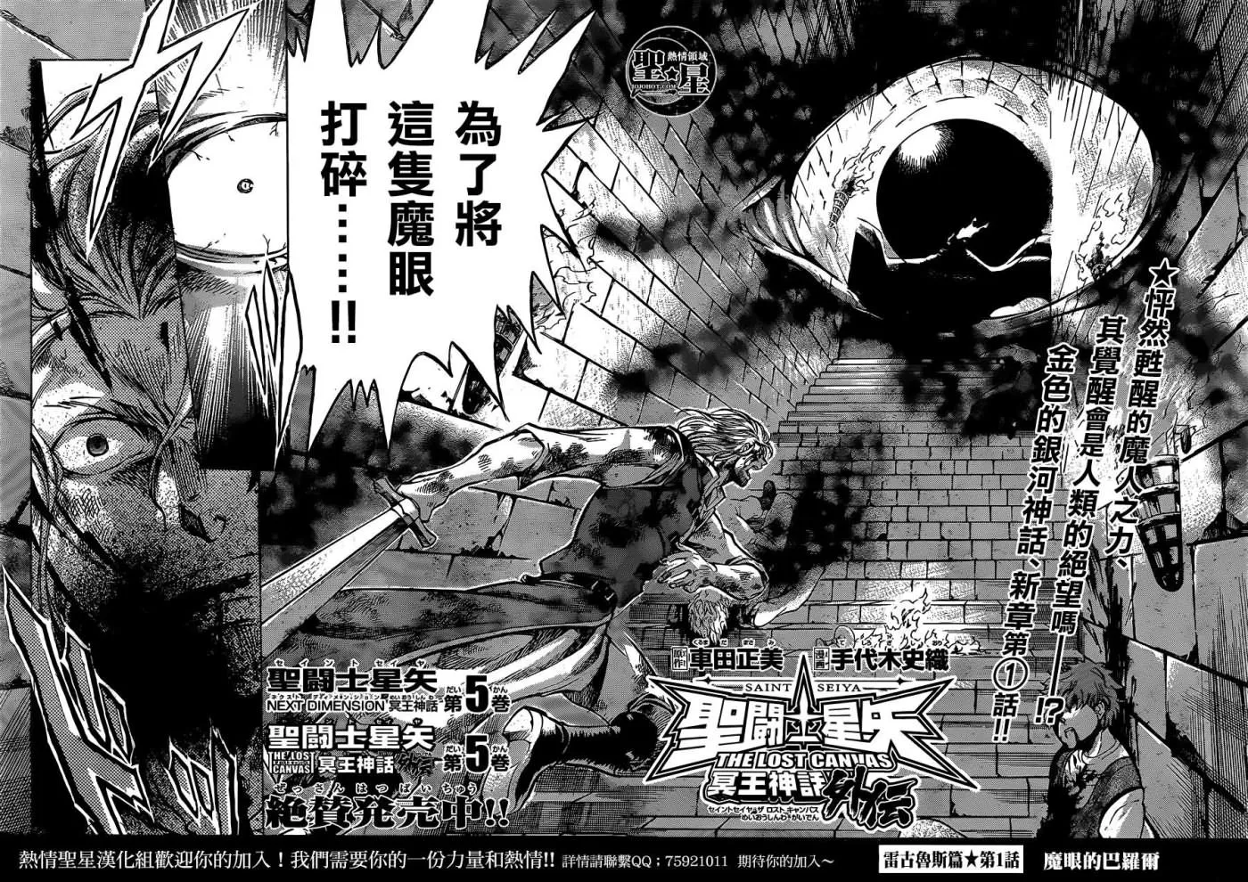 狮子座篇01 第2页