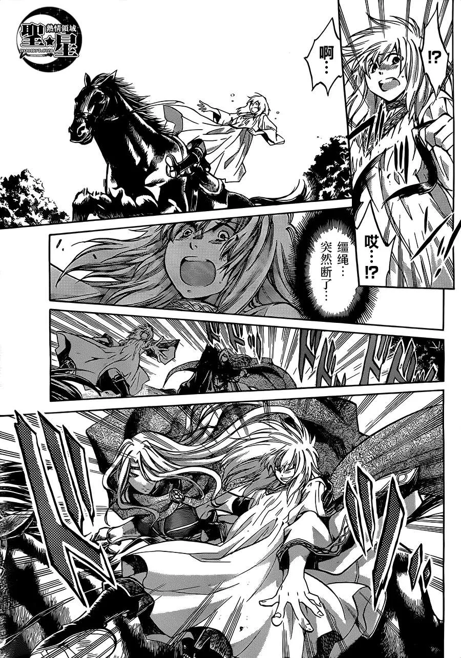 狮子座篇01 第6页