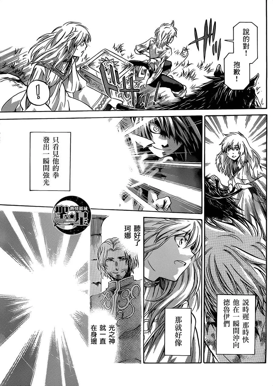 狮子座篇01 第21页