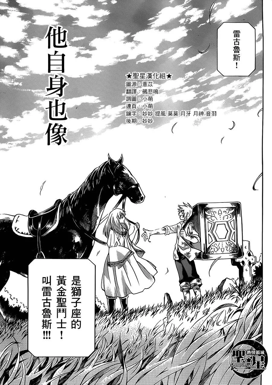 狮子座篇01 第24页