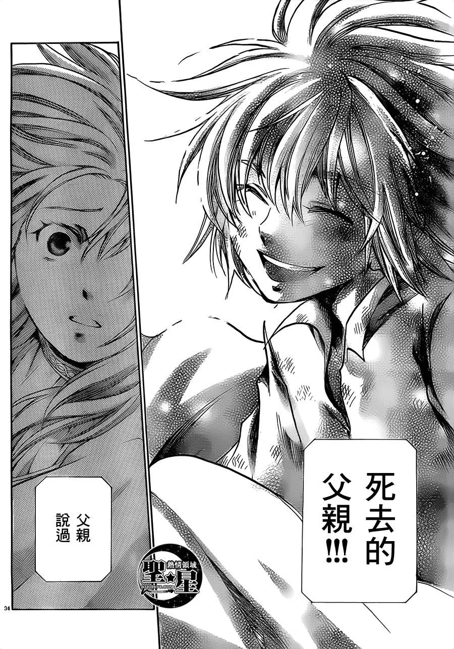 狮子座篇01 第31页
