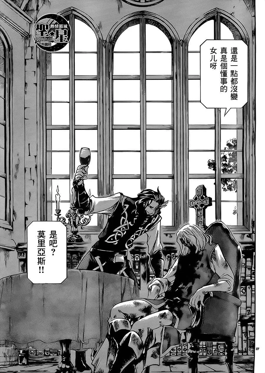 狮子座篇01 第34页