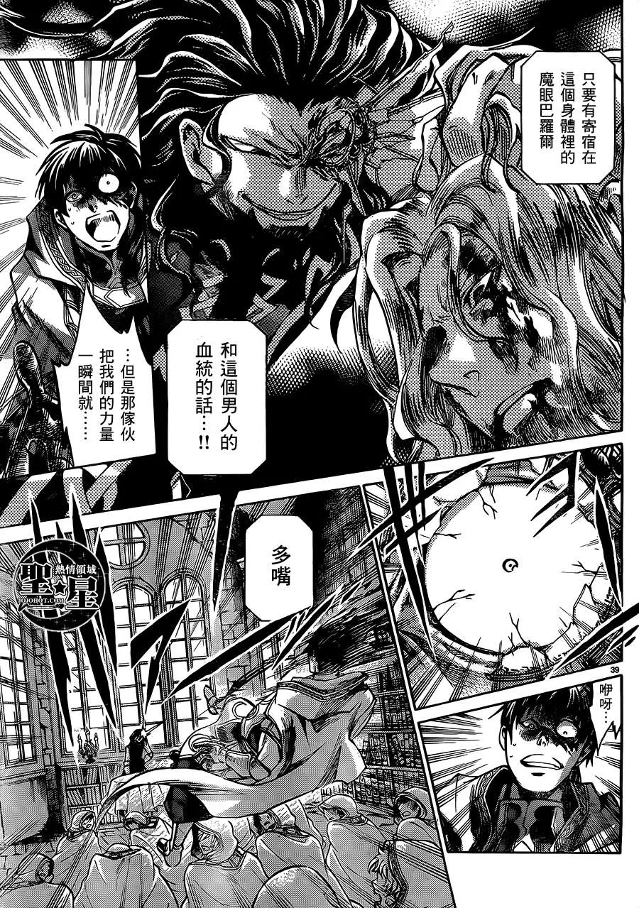 狮子座篇01 第36页