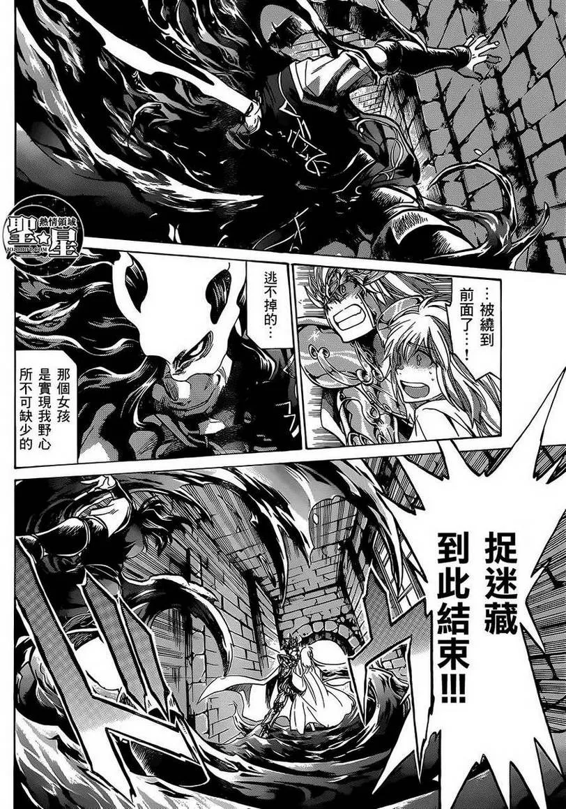 狮子座篇02 第14页
