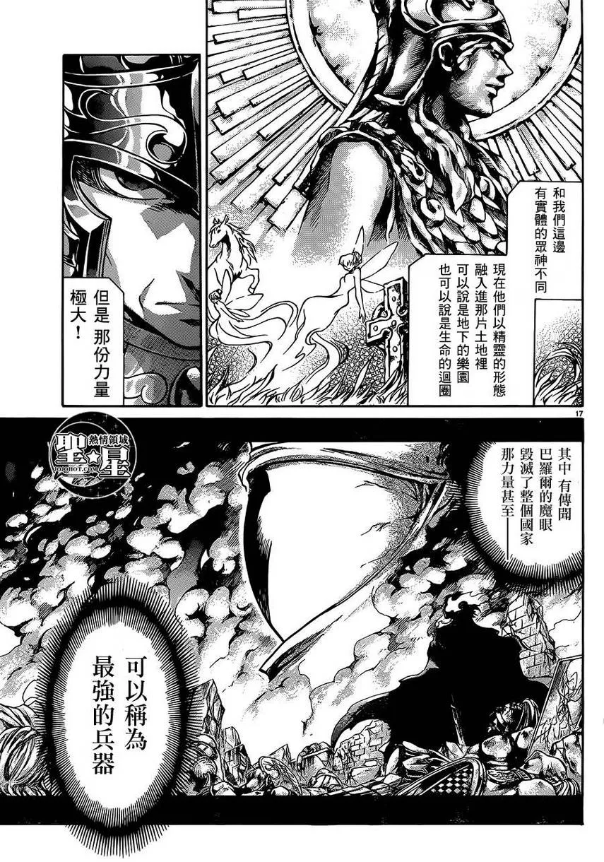 狮子座篇02 第19页