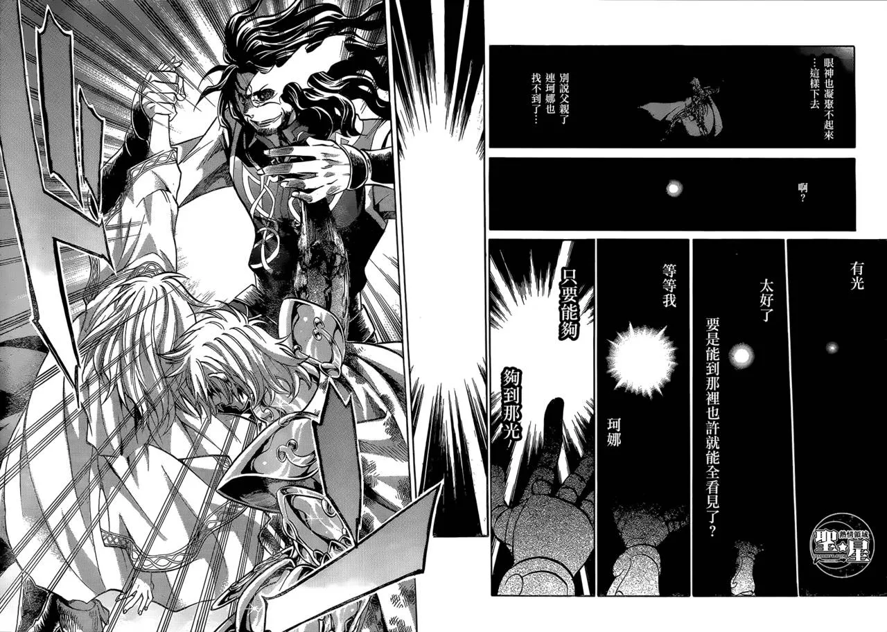狮子座篇02 第25页