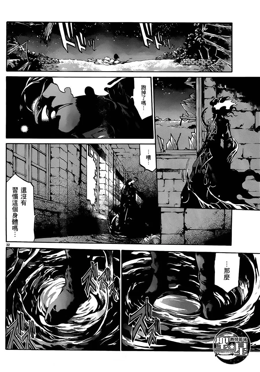 狮子座篇02 第31页