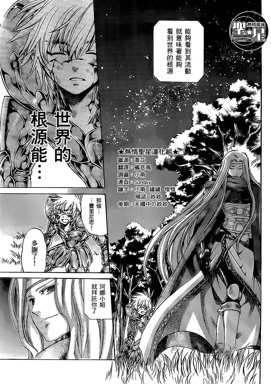 狮子座篇03 第6页