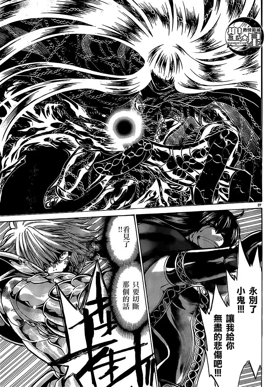 狮子座篇03 第34页