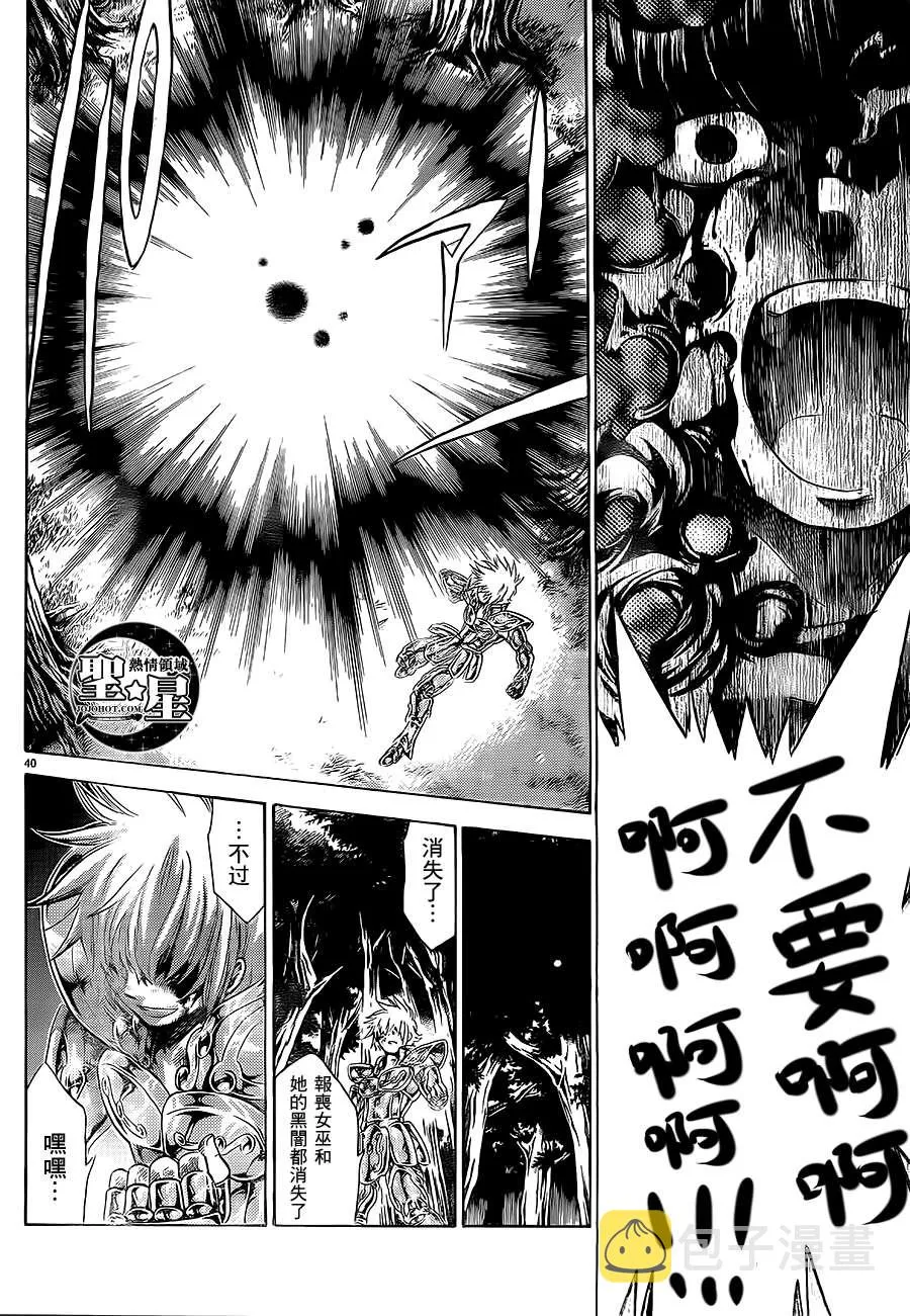 狮子座篇03 第36页