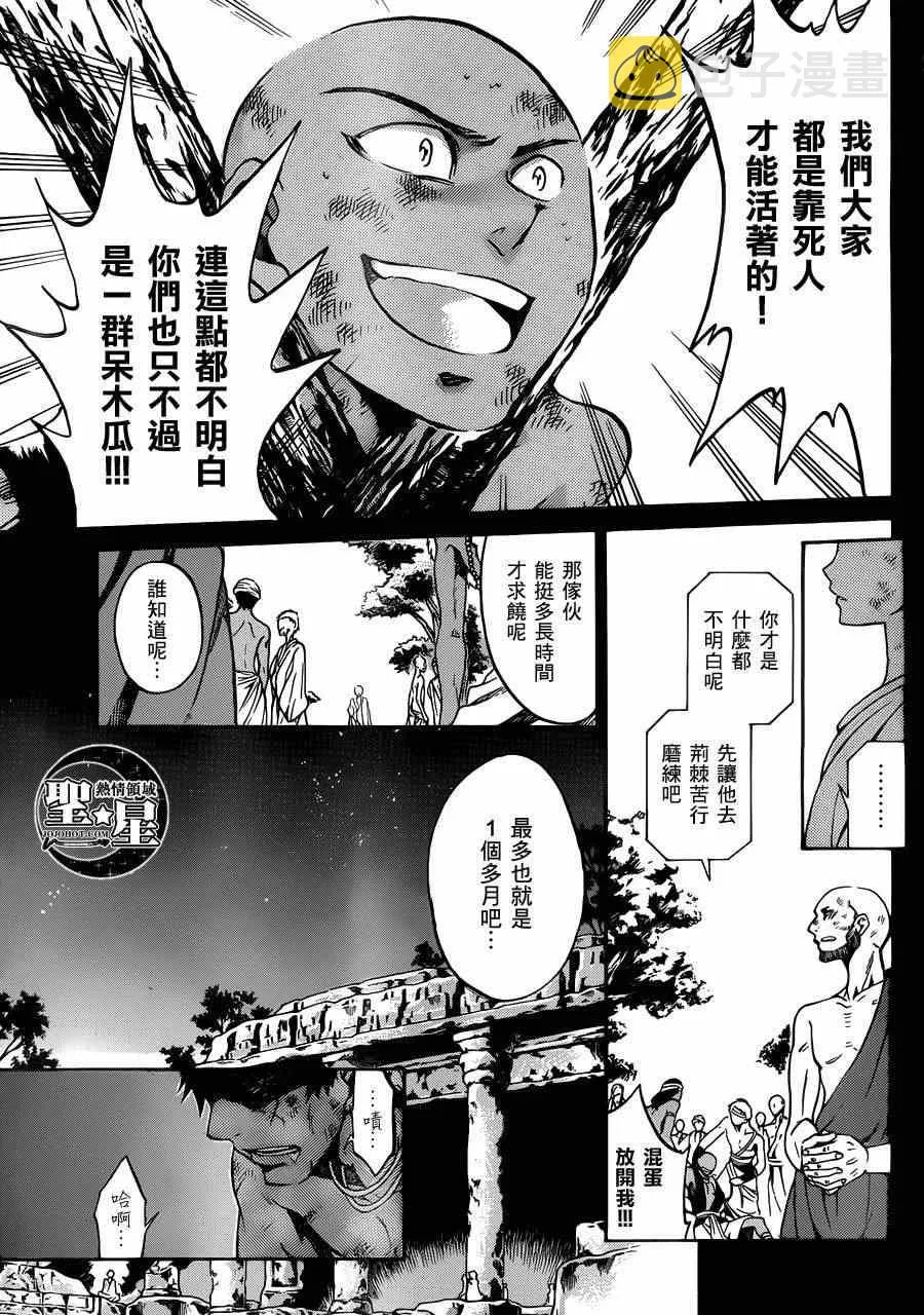 处女座篇01 第14页