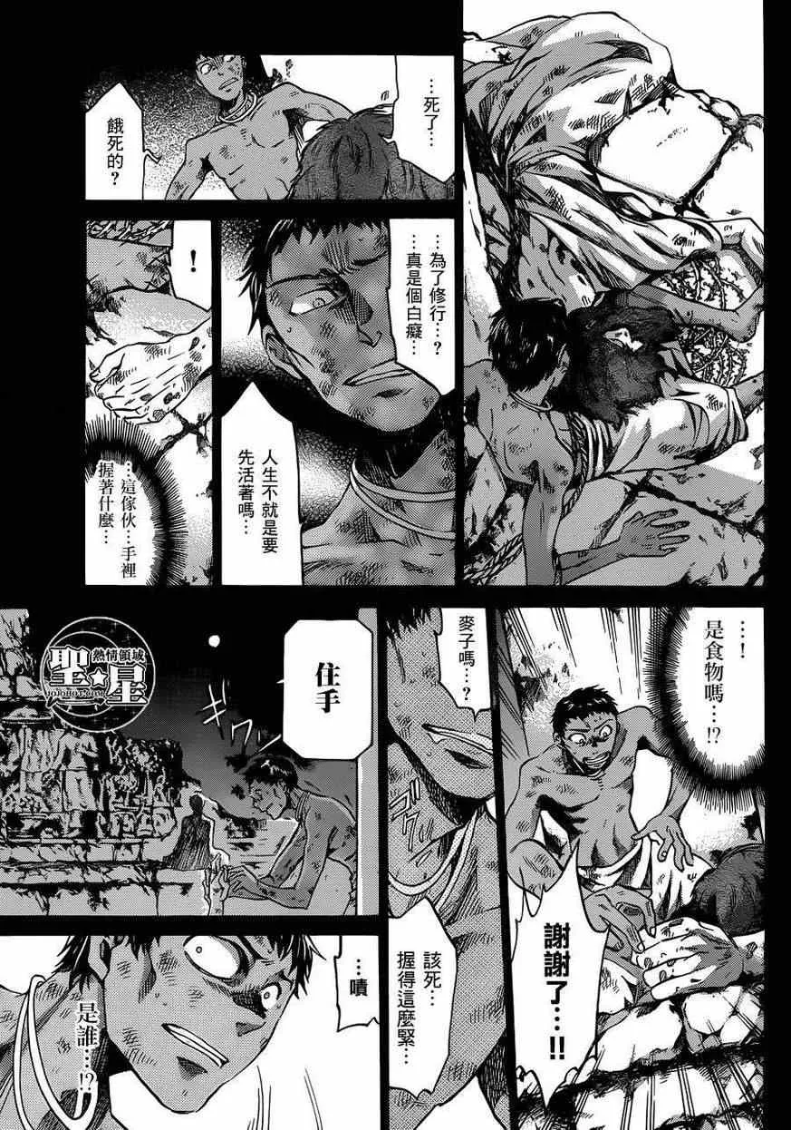 处女座篇01 第16页