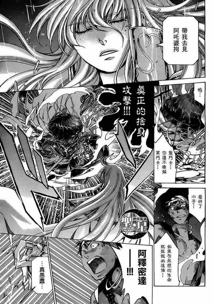 处女座篇01 第33页