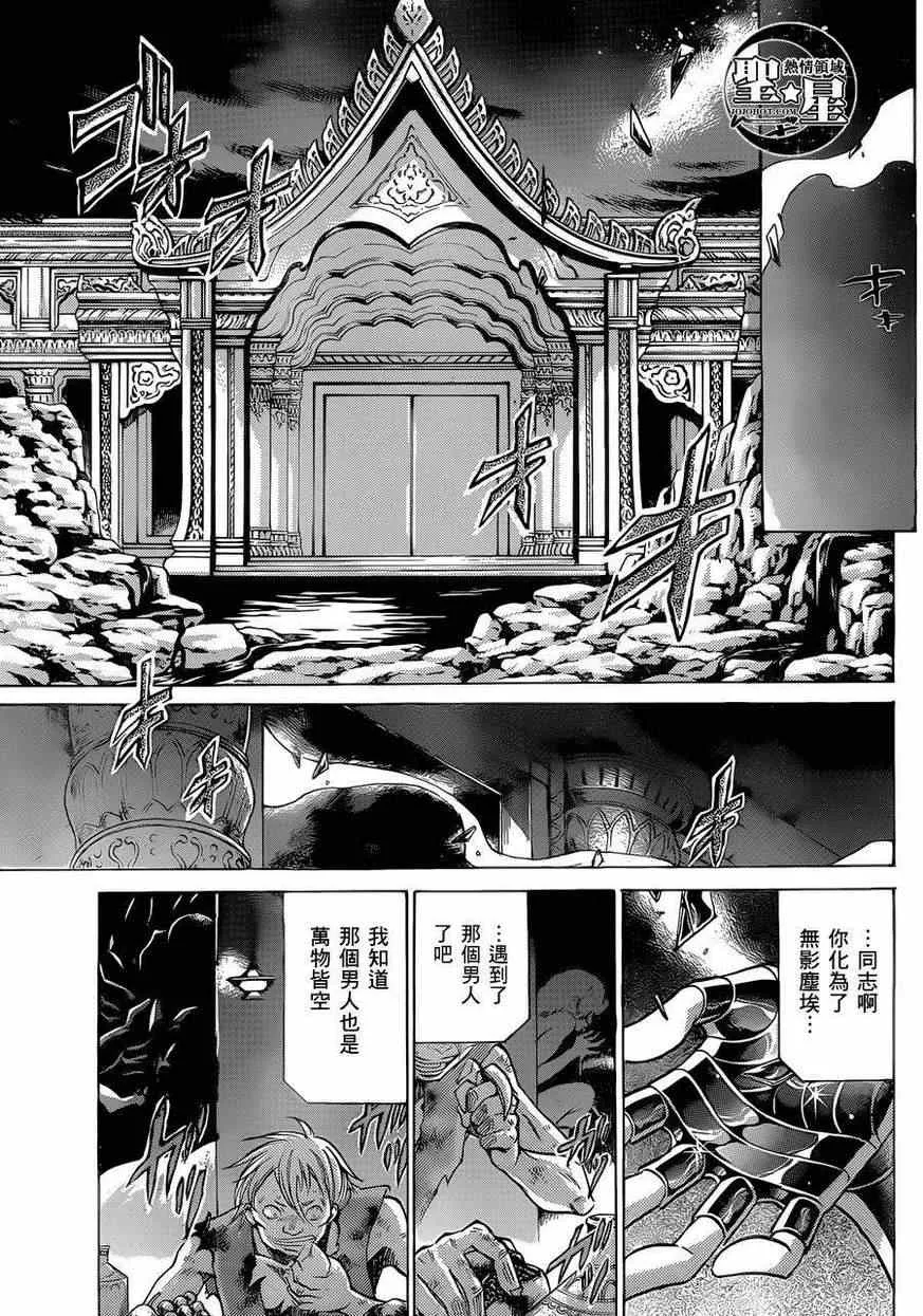 处女座篇01 第36页