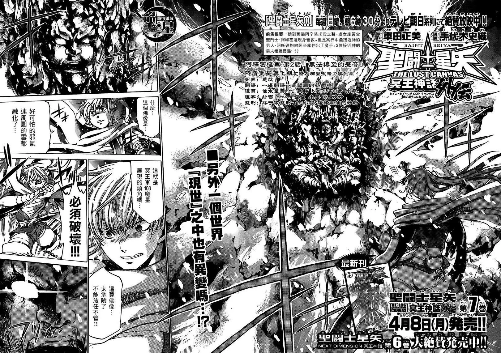 处女座篇02 第3页