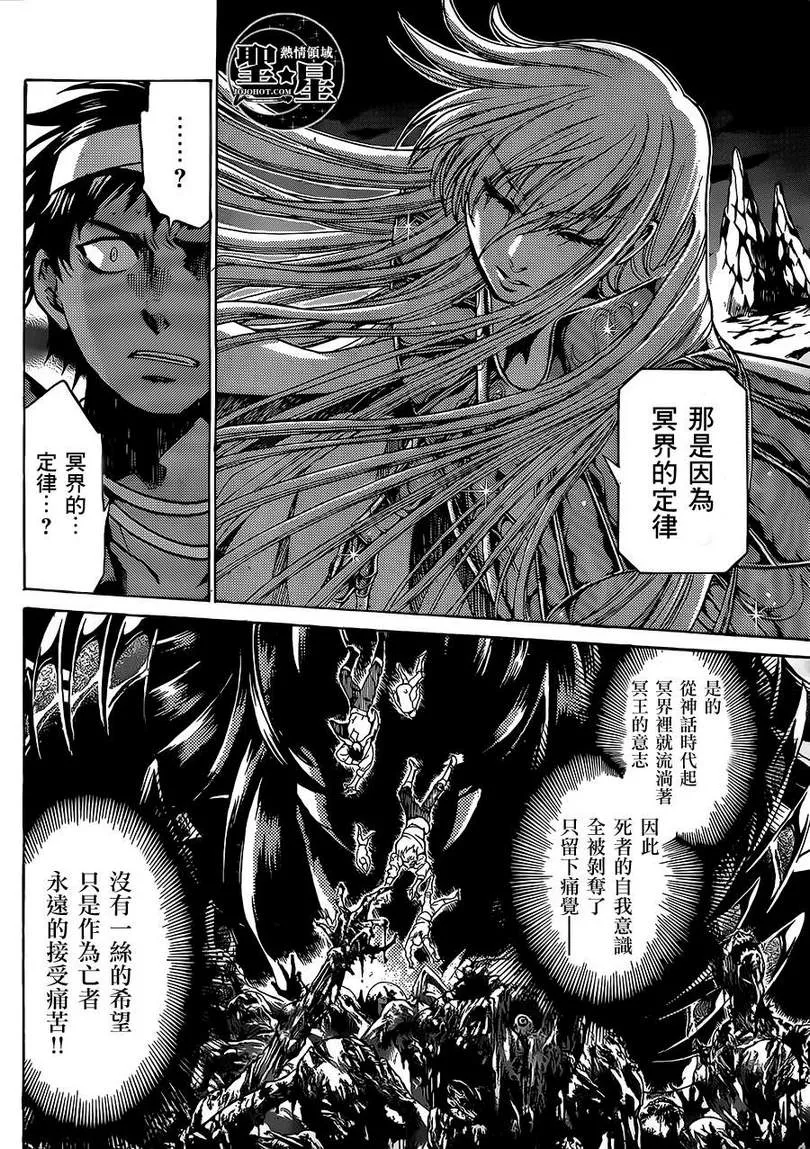 处女座篇02 第12页