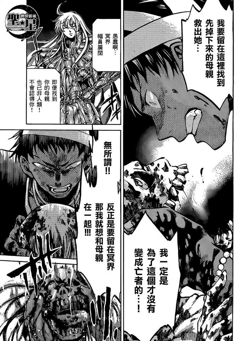处女座篇02 第15页