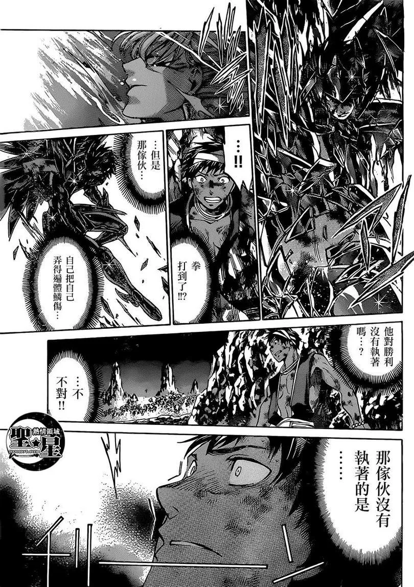 处女座篇02 第25页