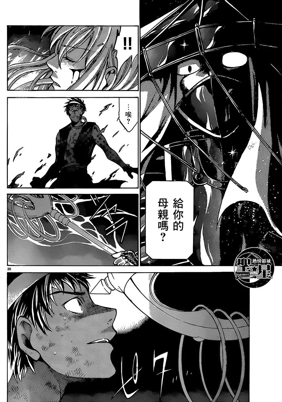 处女座篇02 第28页