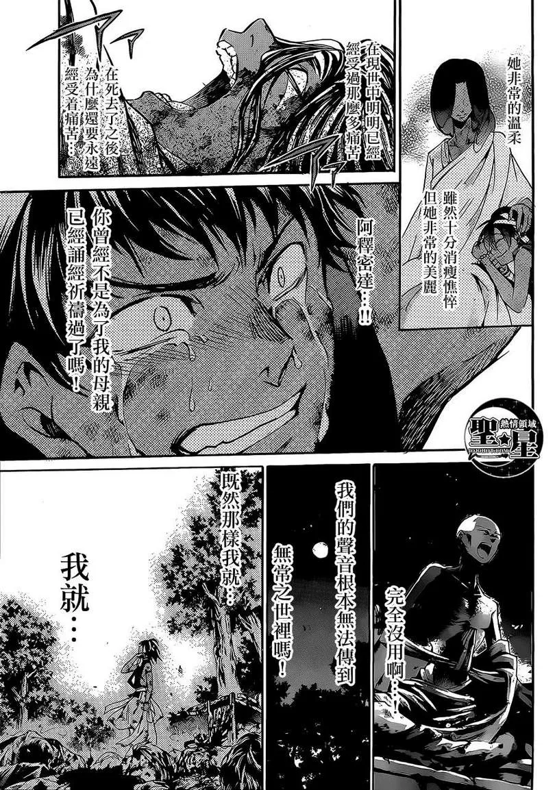 处女座篇02 第35页