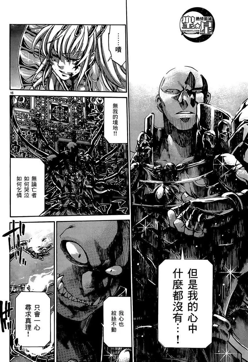 处女座篇04 第13页