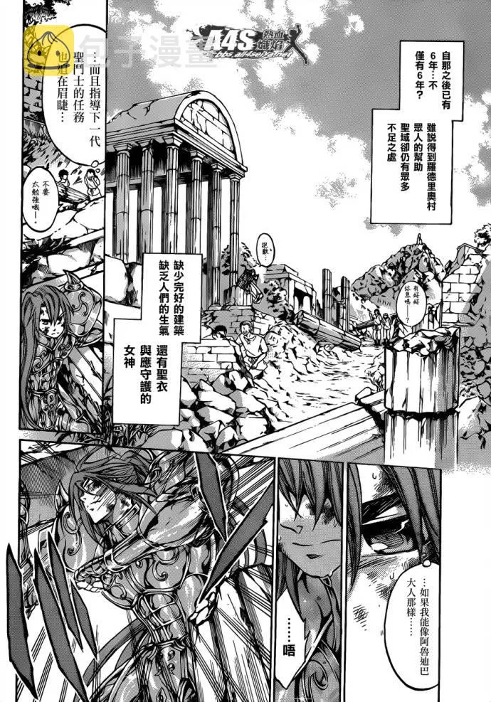 金牛座篇01 第5页