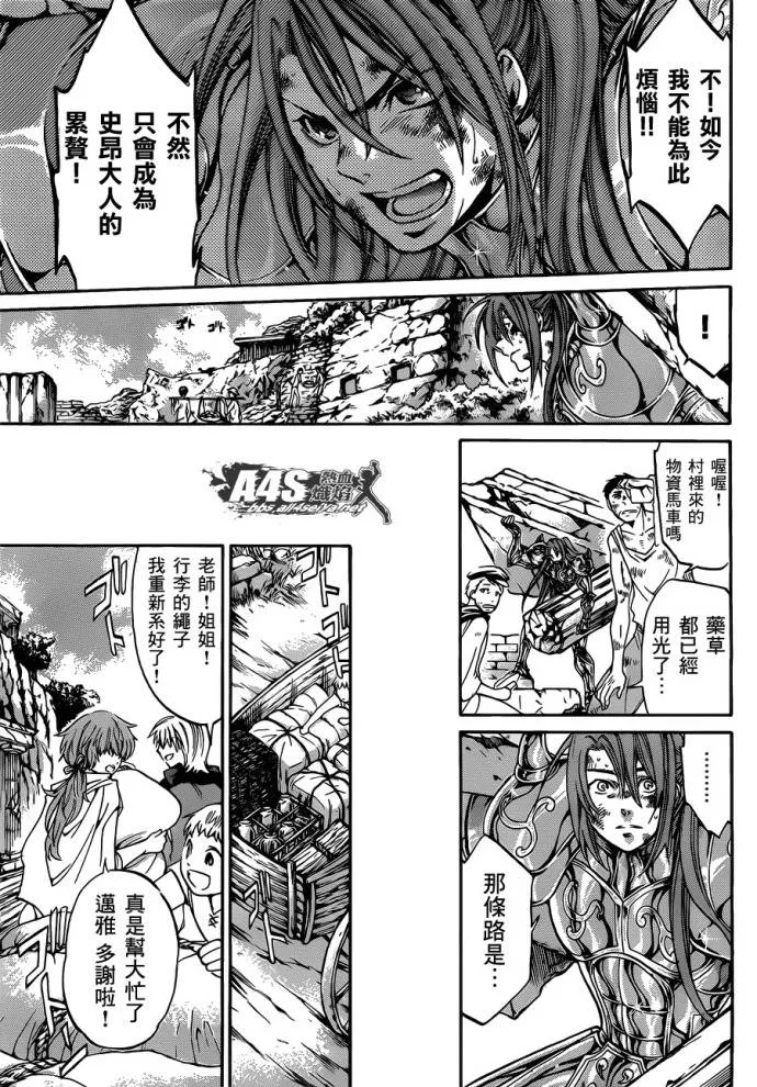 金牛座篇01 第6页