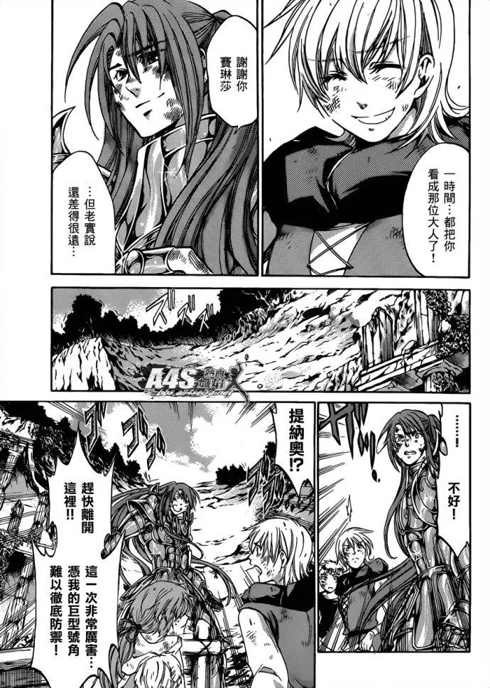 金牛座篇01 第15页