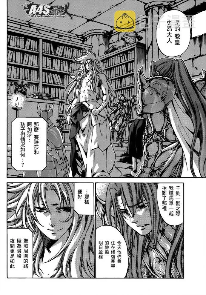 金牛座篇01 第17页