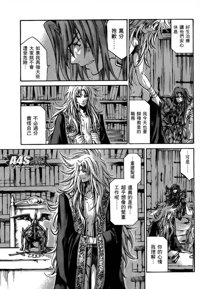 金牛座篇01 第18页